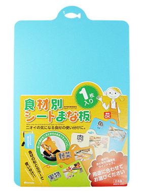 包邮日本inomata水果塑料砧板