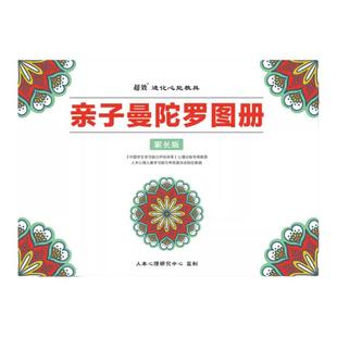 儿童曼陀罗绘画本 秘密花园涂色书 手绘画涂鸦填色本成人心情减压