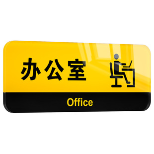 办公室门牌标识牌高级感定制公司会议标示部门标牌总经理室财务总监指示贴写字楼创意竖版亚克力高端科室牌子
