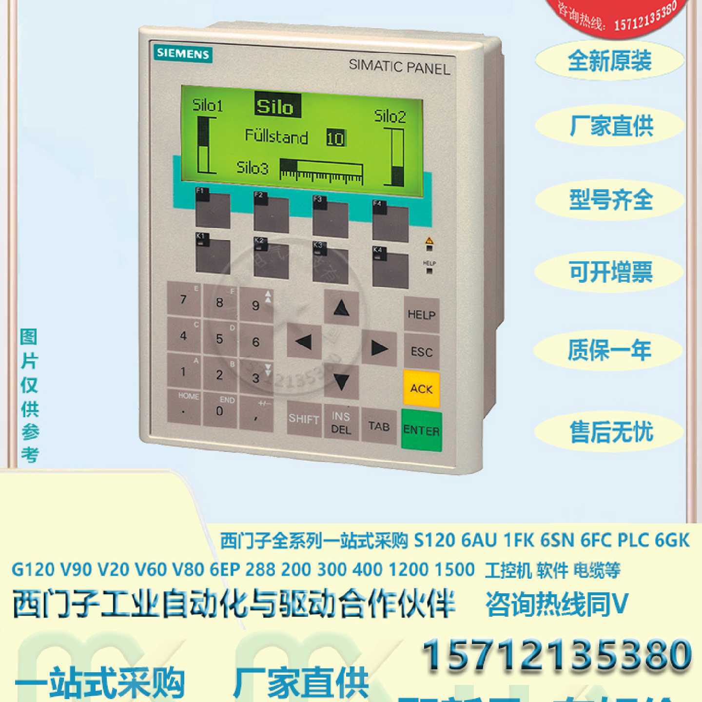 议价西门子6AV6641-0BA11-0AX1 原装77A LC显示屏有背景照明 6AV6