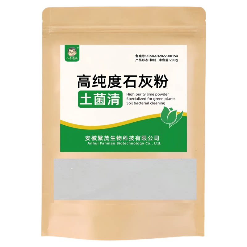 生石灰粉消毒防虫防潮防霉驱虫