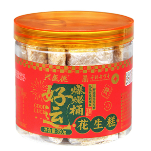 兴盛德直营花生糕350g点心休闲零食小吃特产开封礼物传统糕点