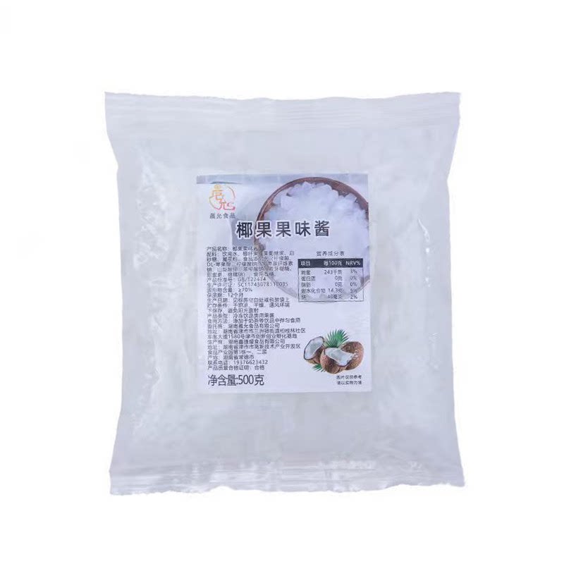 晨允原味椰果奶茶甜品晶球爆爆珠