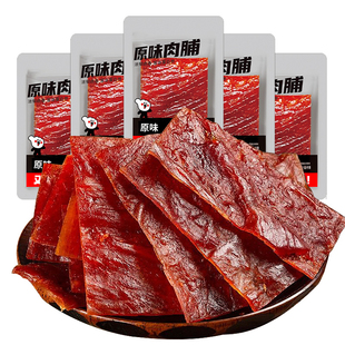 靖江猪肉脯蜜汁原味休闲零食特产学生宿舍唠嗑零食高蛋白手撕肉脯