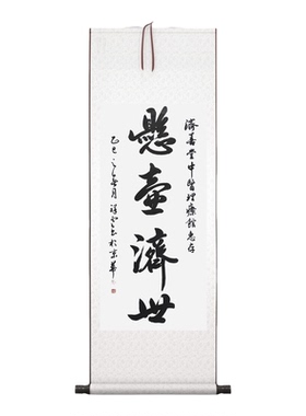 书法字画手写真迹名家作品定制