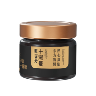 十黑膏黄精五黑膏官方旗舰店正品纯喜黄金五黑膏桑葚鲜百分白发掉