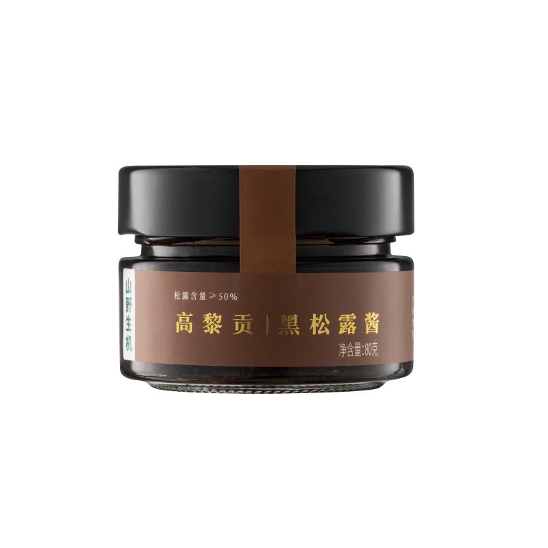 山野生机高黎贡山黑松露酱含量50%牛排意面酱0添加松露调味酱80g