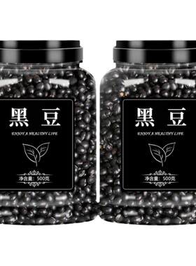 黑豆打豆浆专用新货绿芯心东北