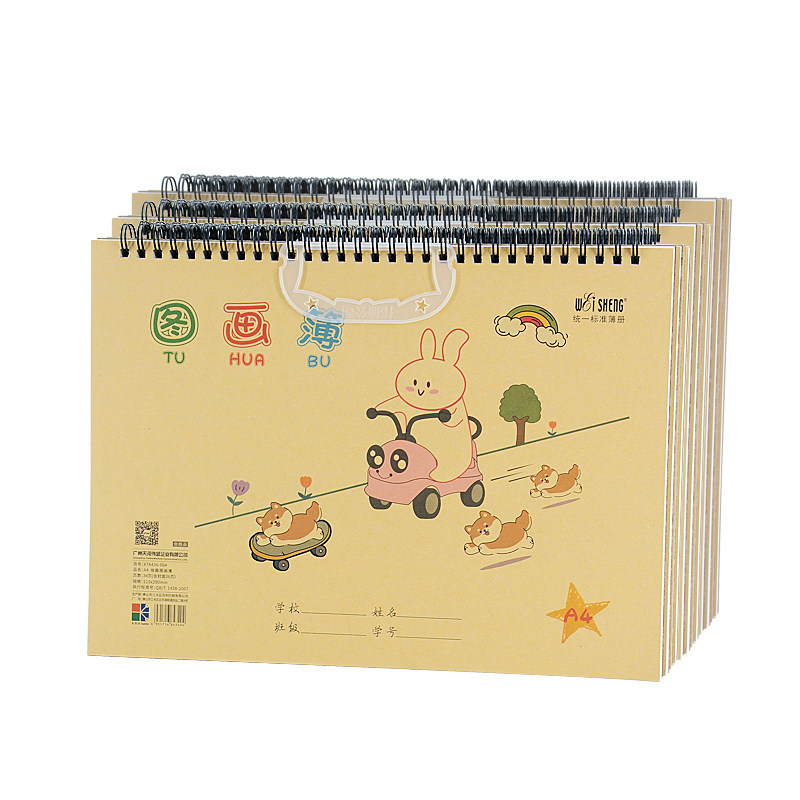 手提线圈加厚空白图画本a3a4儿童幼儿园美术绘画本小学生专用一年级画画本宝宝涂色涂鸦纸画图本涂画本b4画簿