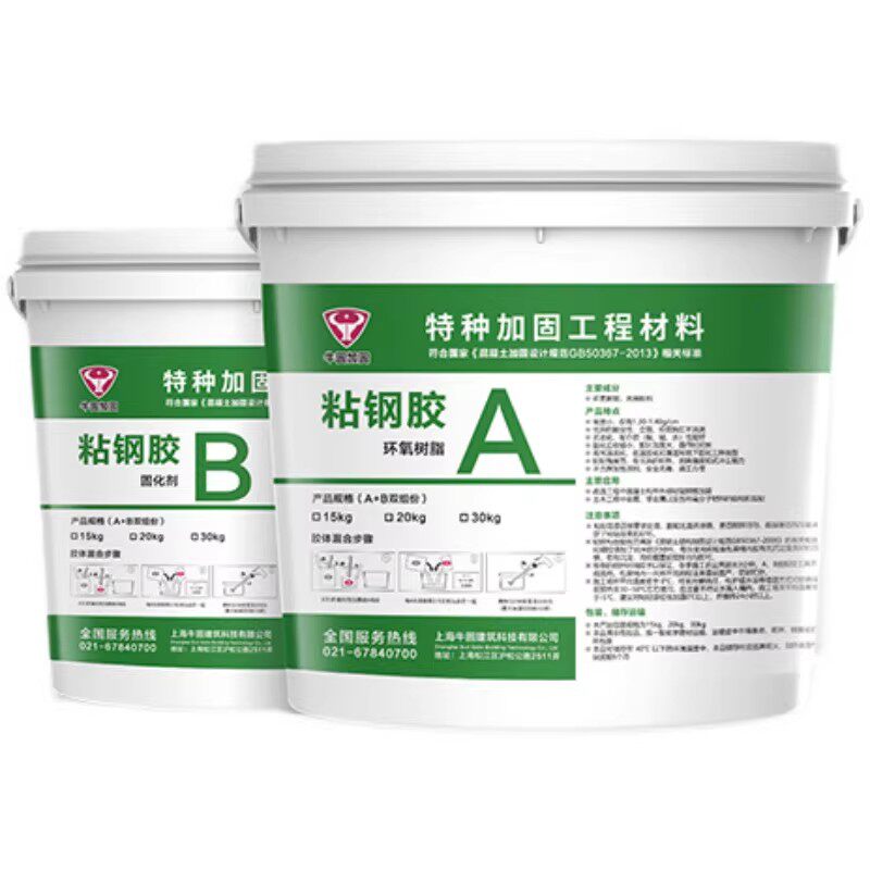 3A级粘钢胶环氧树脂钢对钢加固