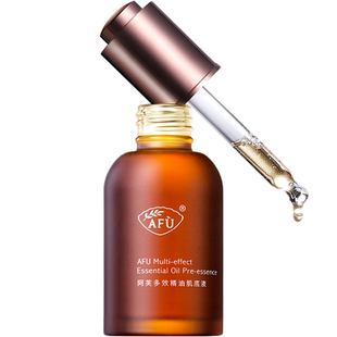 阿芙多效精油肌底液面部精华液30ml 小棕瓶补水保湿细腻以油养肤