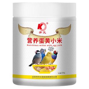 开元鹦鹉粮食鸟食饲料食物文鸟玉鸟虎皮玄凤两蛋小米谷子芦丁鸡粮