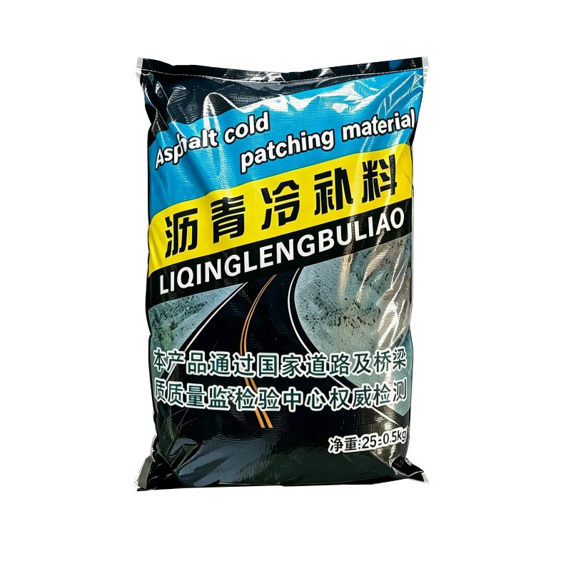 沥青路面修补料冷补料铺市政柏油道路小颗粒水泥地面公路修复坑洼