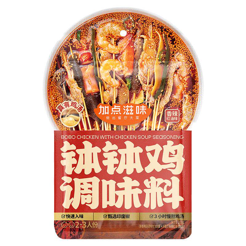 加点滋味乐山钵钵鸡调料冷锅串串