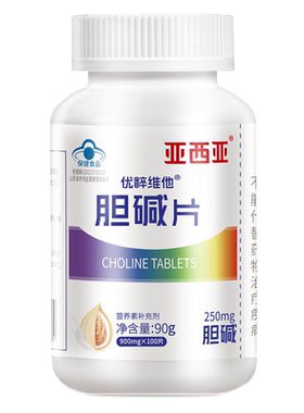 亚西亚胆碱片加班熬夜营养素补充剂成人喝酒中老年护肝脑记忆