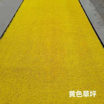 仿真草坪纯红色黄色蓝色紫色白色灰色人工草皮幼儿园装饰彩色草坪