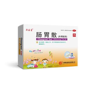 源安堂肠胃散儿童腹泻拉肚子止泻药胀气腹痛肠鸣肚脐贴2g*3袋/盒