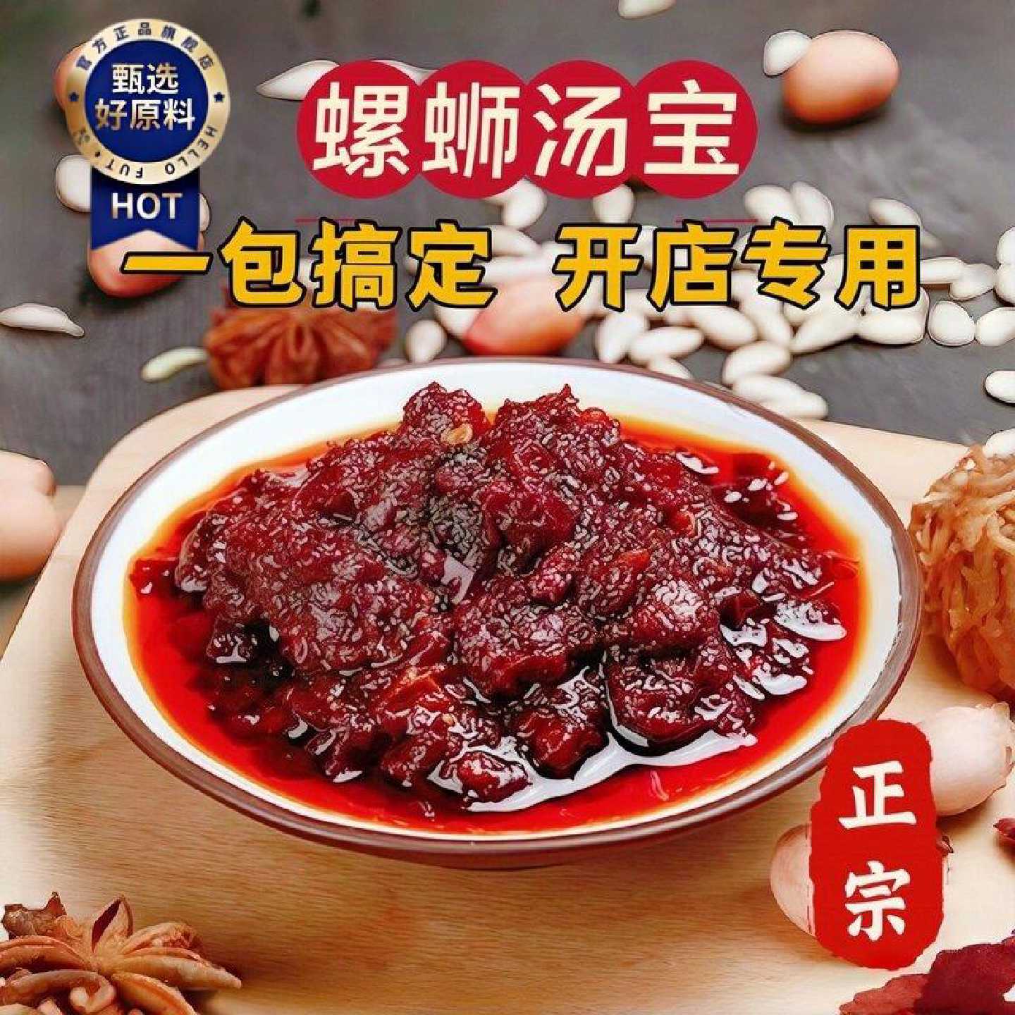 螺蛳粉汤料包正宗广西柳州螺丝粉汤料螺狮粉调料小包装开店批发价