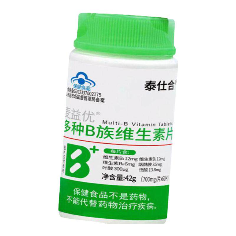 泰仕合麦益优复合烟氨酸多种B族维生素男女高含量B3烟酰胺叶酸片