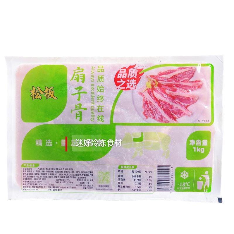 绿进扇子骨10包手抓猪扇骨