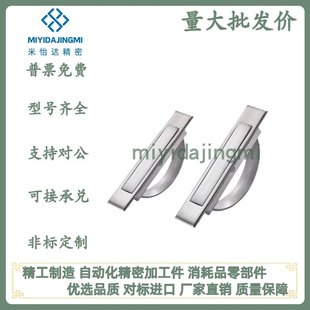 L88 L75 L100 L125 把手 怡合达E L150经济型旋转拉手嵌入式 XAC24