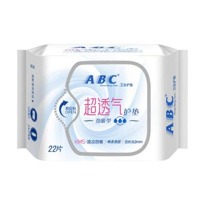 卫生巾护垫姨妈巾少女迷你日用亲肤清凉轻透薄棉柔学生163mm