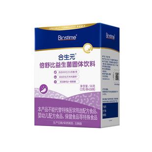 合生元小鼻舒益生菌儿童倍舒比益生菌鼻敏抗过敏好鼻子敏宝专利