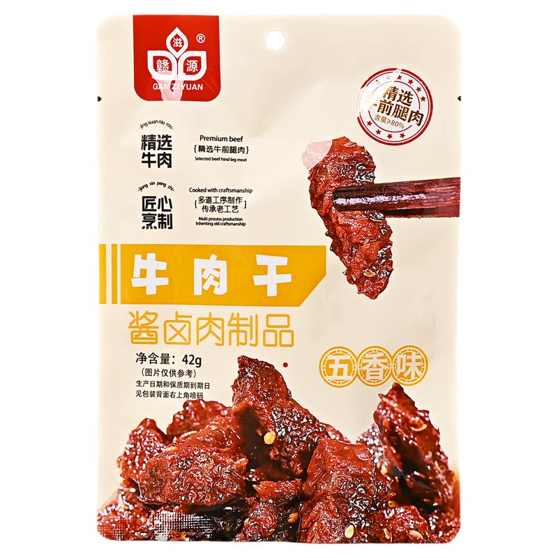赣滋源江西特产五香麻辣牛肉干