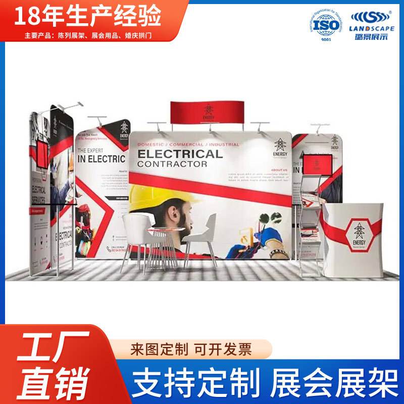 定制展位背景板展示架快架子贸易快展展会秀摆摊展架广告牌幕摊位