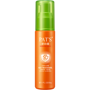 柏氏防晒乳霜SPF50不惧骄阳盾学生军训保湿面部全身高倍专柜正品