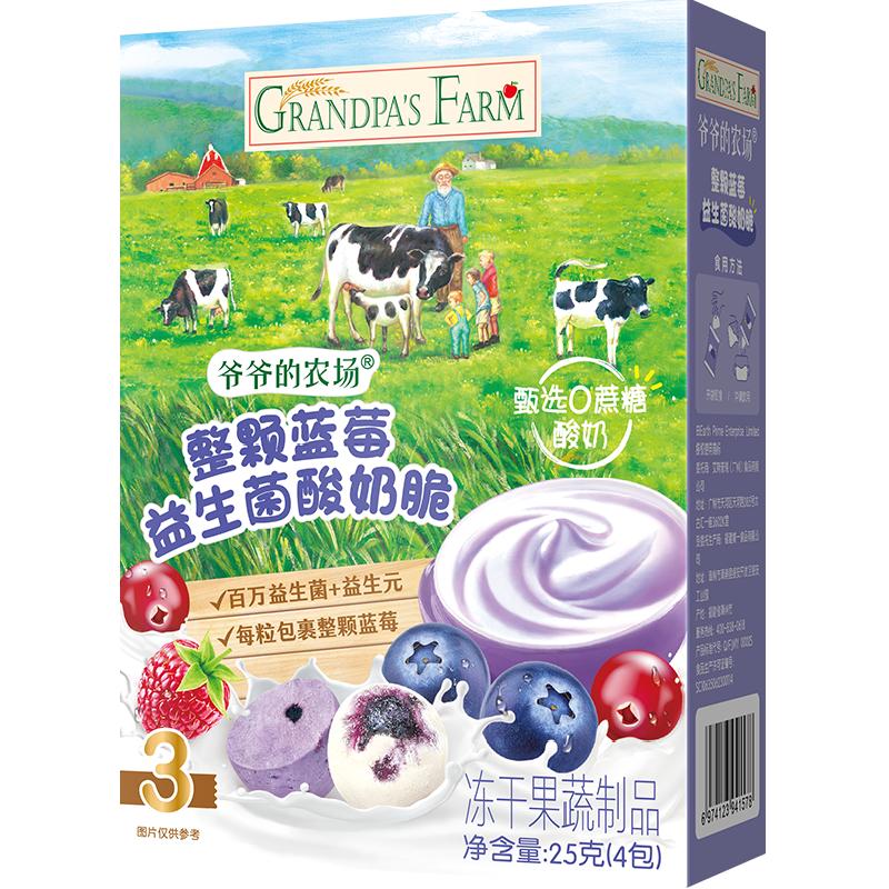 爷爷的农场整颗蓝莓酸奶脆