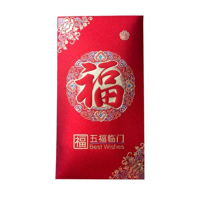 大吉大利五千元红包福字通用