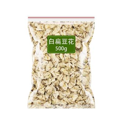 精选中药材白扁豆花陈皮茶