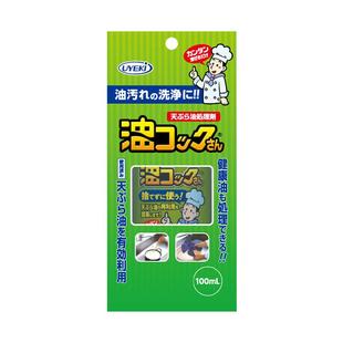 uyeki日本进口油料转化剂厨房废油清洁剂非凝固剂肥料天妇罗油炸