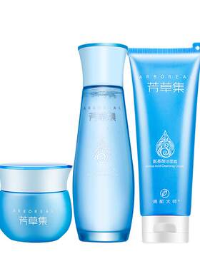 芳草集水元素补水保湿套装活泉套