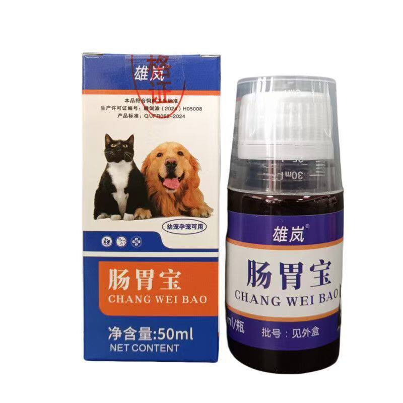 雄岚肠胃宝猫狗通用调理口臭