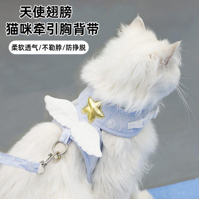 背心式猫咪牵引绳遛猫小猫宠物专用防挣脱型外出牵引小狗天使翅膀