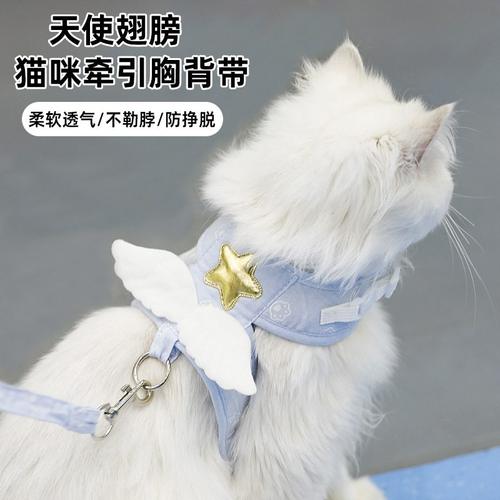 背心式猫咪牵引绳遛猫小猫宠物专用防挣脱型外出牵引小狗天使翅膀