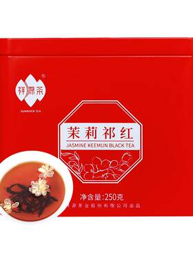 祥源茶正宗祁门红茶香螺特级茉莉花茶冷泡横县茉莉祁红浓香型250g
