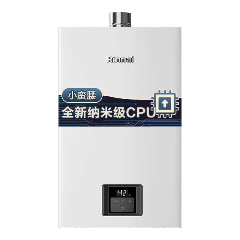 政府换新补贴[小蛮腰]林内燃气热水器家用恒温天然气13升16升GC21