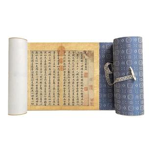 赵孟俯金刚般若波罗蜜写经行楷书法长卷高清微喷复制临摹学习装裱