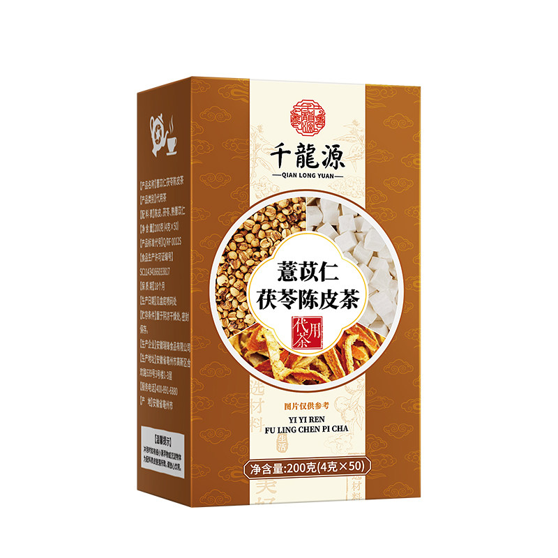 炒薏米仁茯苓陈皮茶健脾祛湿寒茶包独立包装中药材官方旗舰店正品