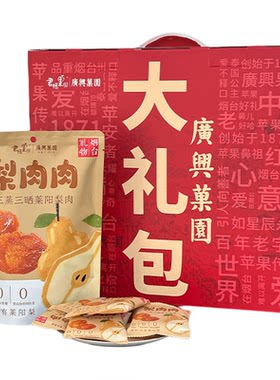 广兴果园梨肉肉无核肉厚软糯