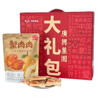 广兴果园梨肉肉三蒸三烘莱阳梨无核肉厚软糯烟台特产果脯零食礼品
