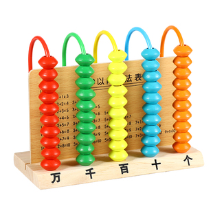 小学生五档计算架器一年级算术计数器儿童玩具早教益智力数学教具