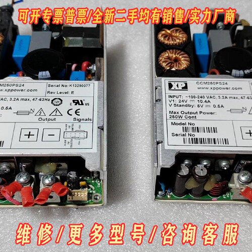 XPCCM250PS24XB0296电源模块实物拍摄议价维修