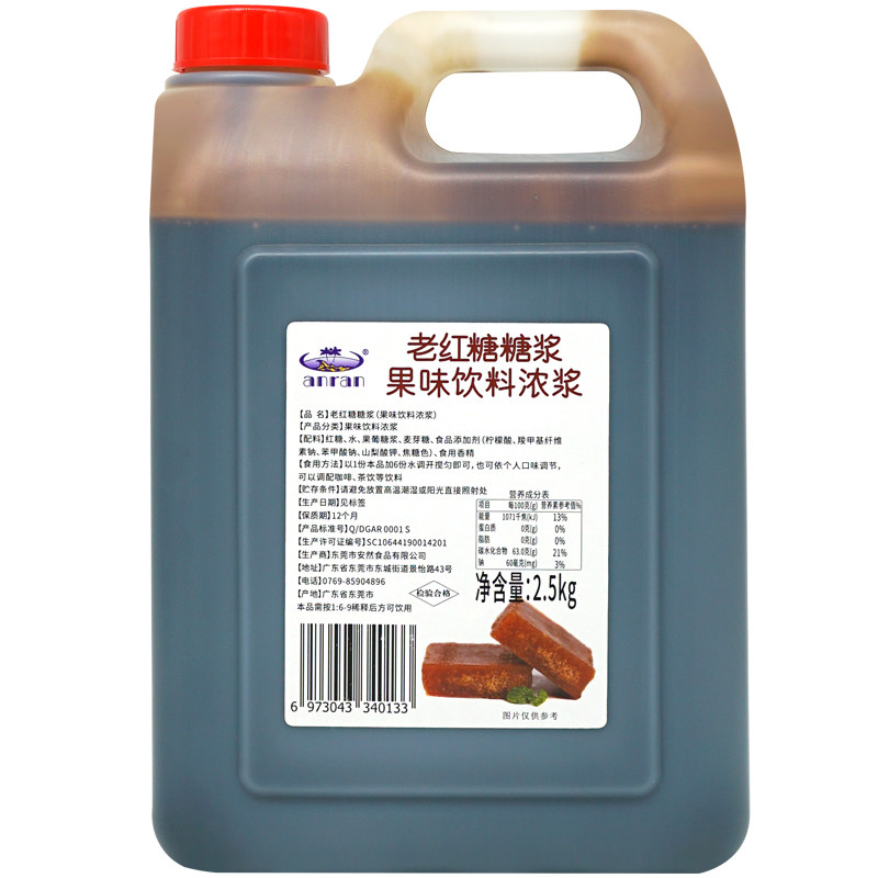 安然老红糖浆2500g口感好用量省