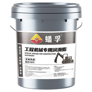 黄油润滑脂耐高温耐磨2号锂基脂润滑油3号挖机轴承桶装大桶15公斤