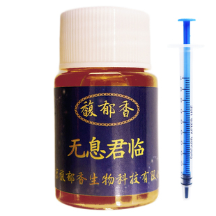 无息君临钓翘嘴小药诱鱼味型聚鱼集鱼黑坑鱼塘野钓鱼多巴添加剂