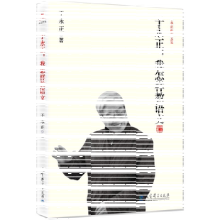 当当网 于永正教育文集我怎样教语文 特级教师于永正半世纪语文教学经验总结，看语文教育界泰斗级人物怎样教语文正版书籍